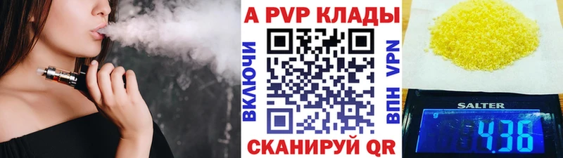 А ПВП VHQ  Купить закладки  Буинск 