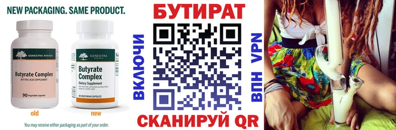 БУТИРАТ буратино  Купить  Буинск 