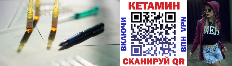 КЕТАМИН VHQ  Купить закладки  Буинск 