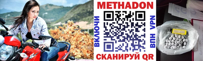 Купить  Буинск  МЕТАДОН methadone 